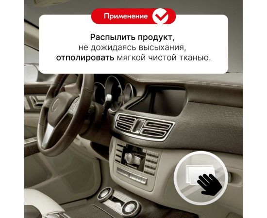 Пенный полироль-очиститель KERRY пластика салона, с матовым эффектом, кофе, аэрозоль, 335 мл 11604737 – изображение 7