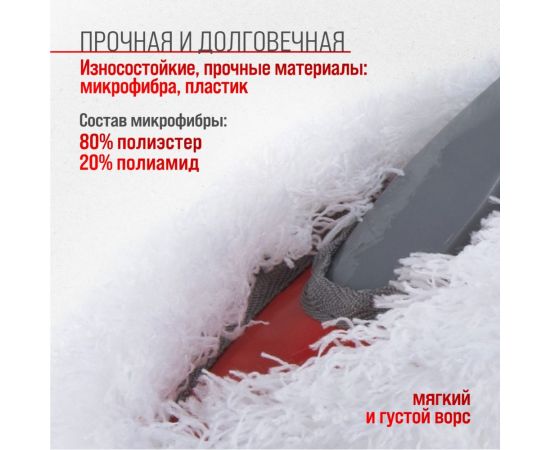 Щетка от пыли SKYWAY 30 см S01403006 – изображение 8