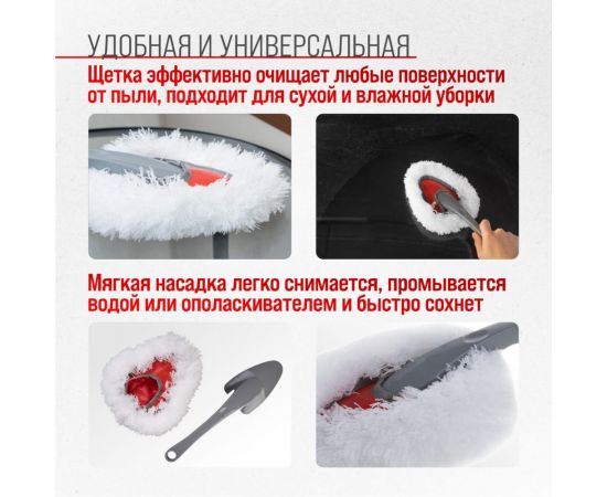 Щетка от пыли SKYWAY 30 см S01403006 – изображение 9