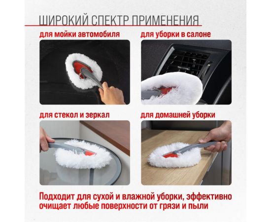 Щетка от пыли SKYWAY 30 см S01403006 – изображение 10