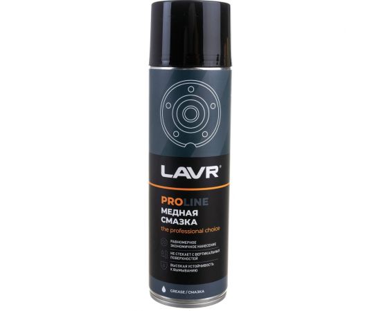 Медная смазка LAVR PROLINE, 650 мл Ln3509 