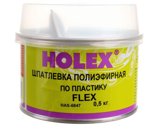 Полиэфирная шпатлевка по пластику HOLEX FLEX 0,5кг HAS-6847 