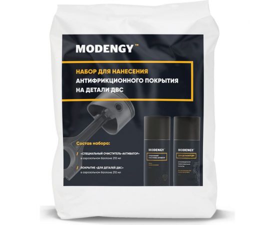 Набор для нанесения антифрикционного покрытия на детали ДВС MODENGY, сухая смазка 0096810 