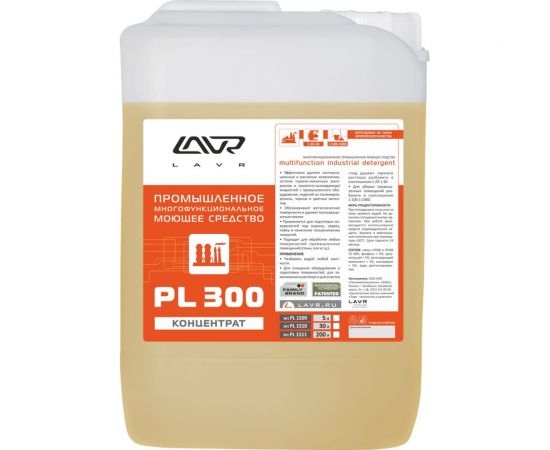 Промышленное многофункциональное моющее средство LAVR PL300, 5 л PL1509 