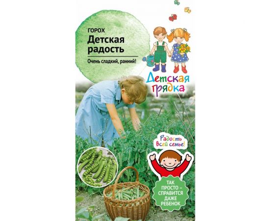 Семена Детская грядка Горох Детская радость 8 г 120308 