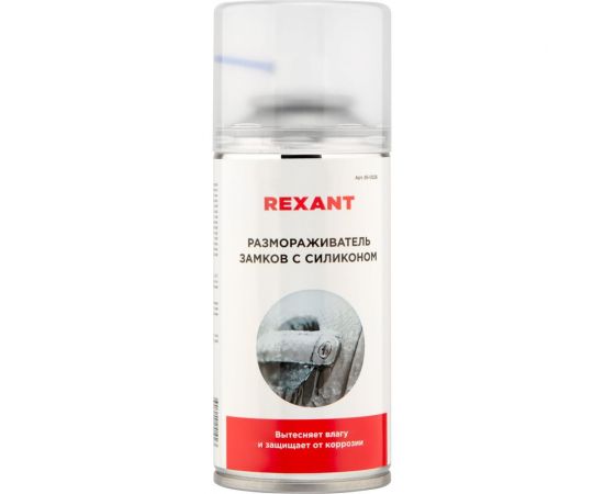 Размораживатель замков REXANT 210 мл, аэрозоль 85-0026 