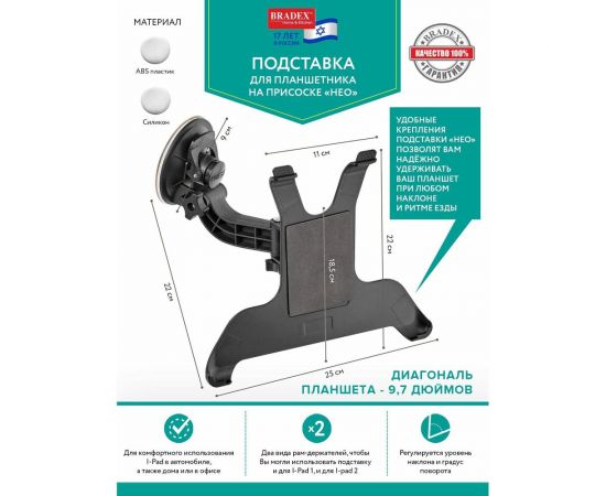 Подставка для планшетника на присоске BRADEX НЕО TD 0177 – изображение 12