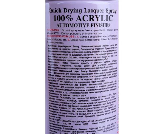 Грунт Bosny белый 268 – изображение 2