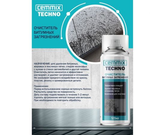 Очиститель битумных загрязнений CEMMIX 520 мл 85301895 – изображение 2