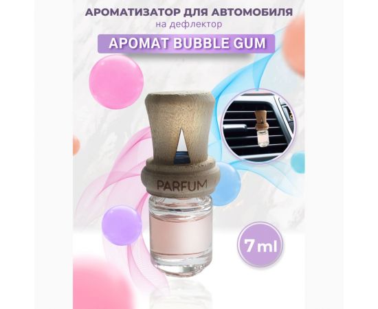 Ароматизатор в машину на дефлектор Avto Vins Bubble Gum 7020562 – изображение 2