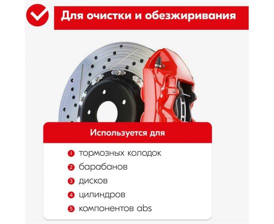 Очиститель деталей тормозов и сцепления KERRY универсальный, обезжириватель, аэрозоль, 520 мл 11604700 – изображение 2