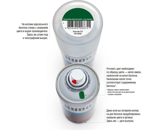 Автомобильная ремонтная металлизированная эмаль KUDO Борнео 633 520 мл 41633 11605189 – изображение 2