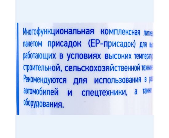 Антифрикционная автомобильная пластичная смазка GNV Grease Blue Power, 0.37 л GBP1017304019250002370 – изображение 2