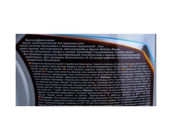 Масло Gazpromneft Газпромнефть МП Синтетик 4л, 2389906591 – изображение 2