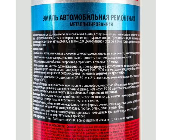 Автомобильная ремонтная металлизированная эмаль KUDO "Hyundai D01 Черная" 520 мл 42355 11605154 – изображение 2