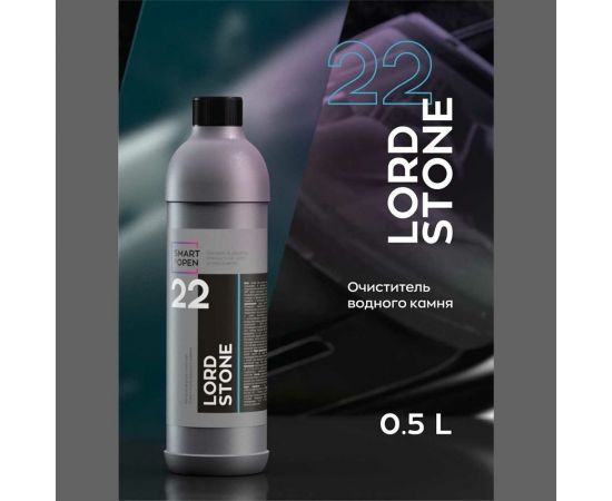 Очиститель водного камня Smart Open LORD STONE 22 0.5 л 152205 – изображение 2