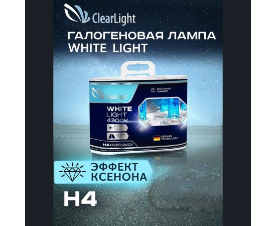 Комплект ламп Clearlight H4, 12 В, 60/55 Вт, WhiteLight, 2 шт. MLH4WL – изображение 2