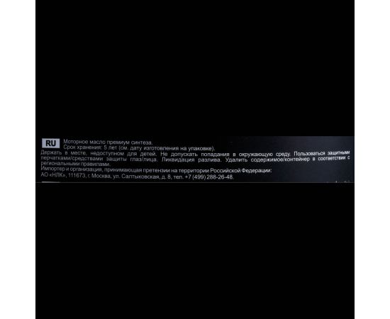 Синтетическое моторное масло MANNOL LONGLIFE 504/507 5W-30 5 л 7001 – изображение 2