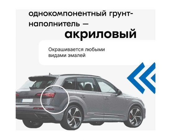 Грунт-наполнитель KUDO аэрозоль 1К серый 520 мл 2201 11604424 – изображение 2