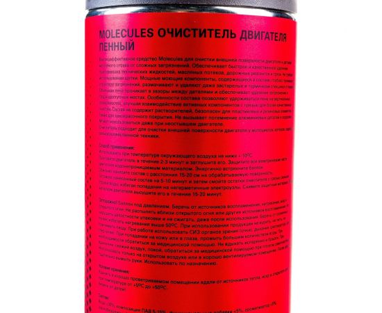 Очиститель двигателя Molecules пенный, 500 мл MLS208 – изображение 3