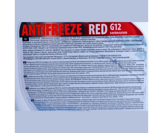 Охлаждающая жидкость NIAGARA Антифриз Полярный круг G12, красный, 5 кг 2001001011 – изображение 3