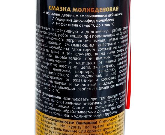 Смазка молибденовая 400 мл Golden Snail GS5207 – изображение 3