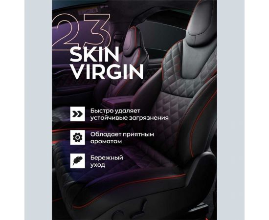Пенка-очиститель кожи Smart Open SKIN VIRGIN 23 0.5 л 152305 – изображение 3