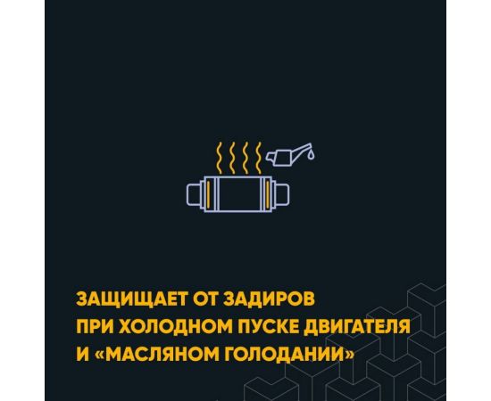 Набор для нанесения антифрикционного покрытия на детали ДВС MODENGY, сухая смазка 0096810 – изображение 3