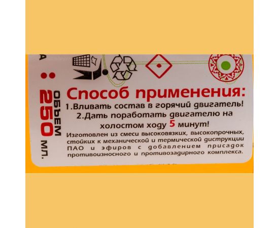 Комплексная присадка для масла ДВС ТОТЕК МК-02 на 5 л масла, 0.25 л MK02025 – изображение 3