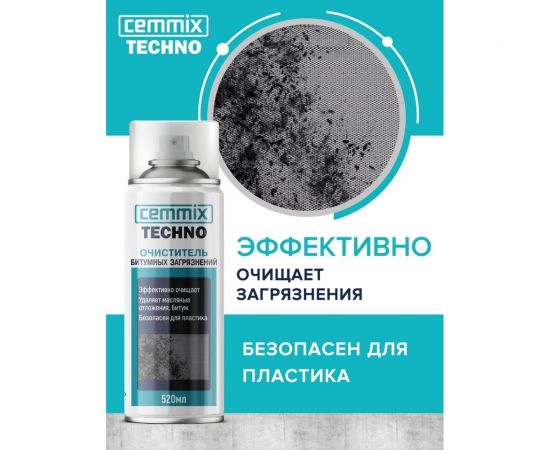 Очиститель битумных загрязнений CEMMIX 520 мл 85301895 – изображение 3