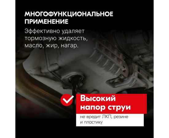 Очиститель деталей тормозов и сцепления KERRY универсальный, обезжириватель, аэрозоль, 520 мл 11604700 – изображение 3