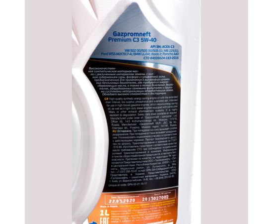 Масло Premium СЗ 5w40 1л Gazpromneft 253142232 – изображение 3