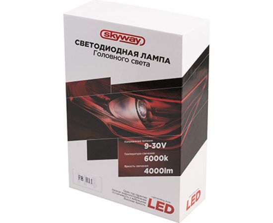 Автолампа-LED SKYWAY(аналог ксенона) H11(F8), 12/24V 25W 6000K 4000Lm 1-конт., 2 шт. S08701029 – изображение 3