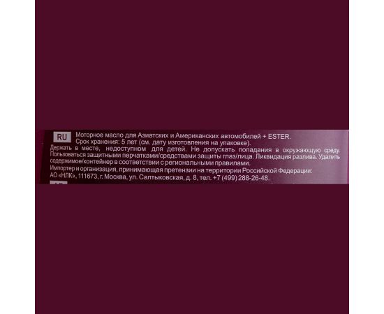 Синтетическое моторное масло MANNOL ENERGY FORMULA JP 5W30 1 л 1059 – изображение 4