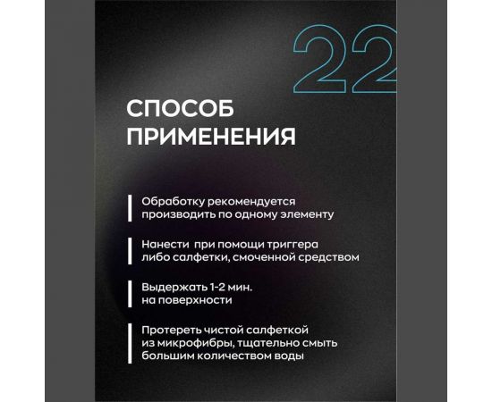 Очиститель водного камня Smart Open LORD STONE 22 0.5 л 152205 – изображение 4