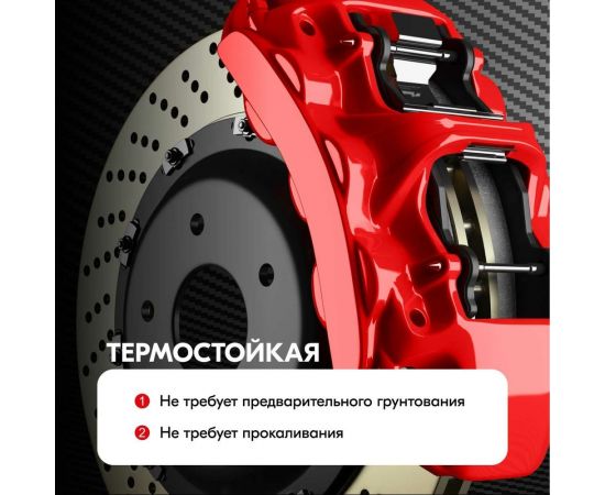 Эмаль для суппортов KERRY красная, аэрозоль, 520 мл 11604755 – изображение 4