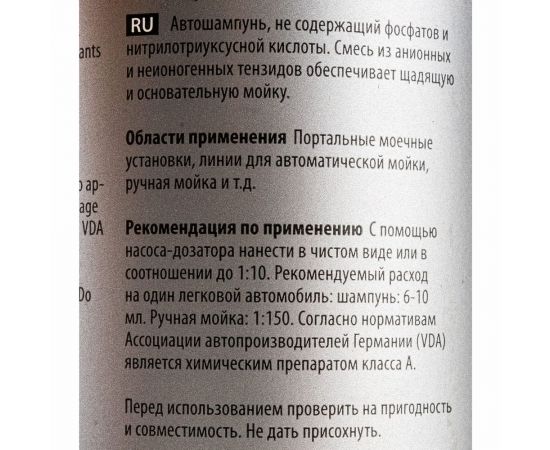 Автошампунь для ручной мойки Koch Chemie Autoshampoo 13001 1 л 051306 – изображение 4