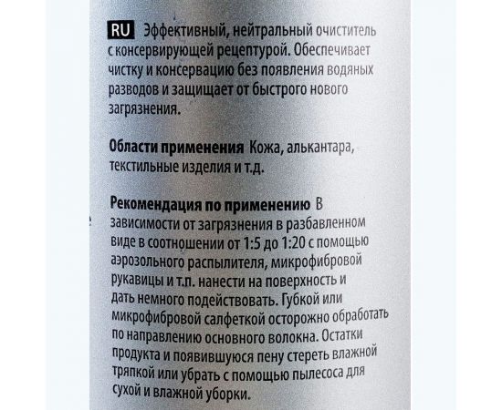 Очиститель и консервант для текстиля Koch Chemie POL STAR 92001 1 л 004587 – изображение 4