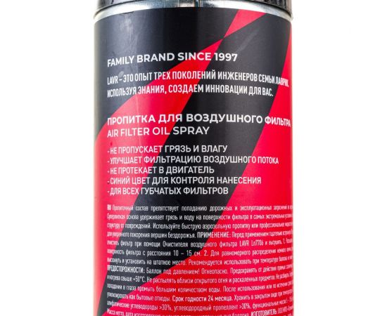 Пропитка для воздушных фильтров LAVR MOTO 400 мл Ln7708 – изображение 4