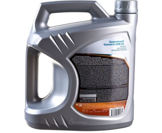 Масло моторное Standard (20W-50; 4л) Gazpromneft 253142168 – изображение 4