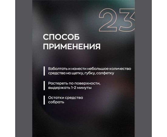 Пенка-очиститель кожи Smart Open SKIN VIRGIN 23 0.5 л 152305 – изображение 4