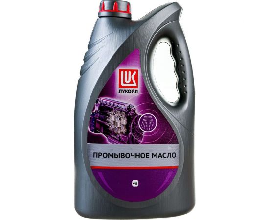 Промывочное масло Лукойл, 4 л 19465 – изображение 5