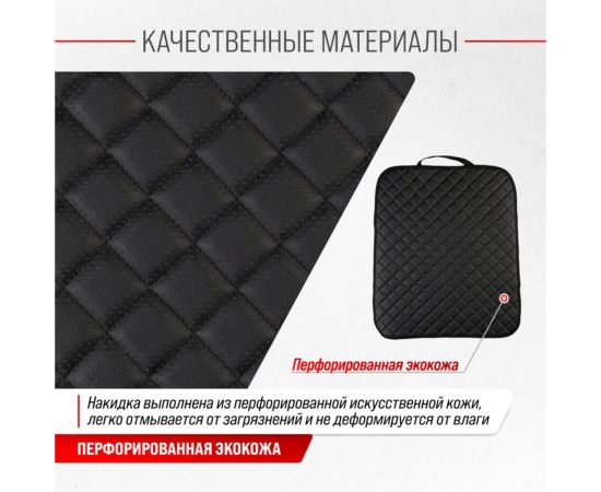 Защита спинки сиденья SKYWAY 60х50 см кожа иск.перф., черная, строчка черная S06101033 – изображение 5