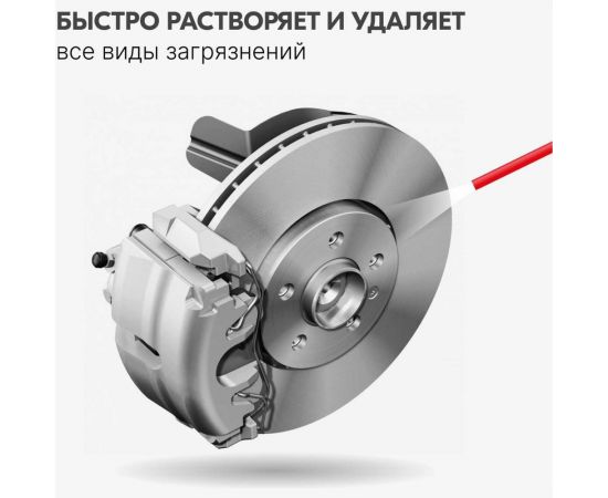 Очиститель деталей тормозов и сцепления KERRY универсальный, обезжириватель, аэрозоль, 520 мл 11604700 – изображение 5