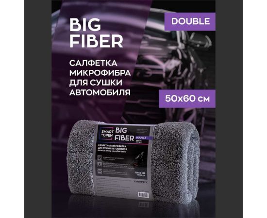 Двухсторонняя тряпка-микрофибра для авто Smart Open Big Fiber Double салфетка-полотенце для сушки 1200 г/м 50х60 160325 – изображение 5