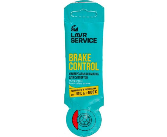 Смазка универсальная BRAKE CONTROL 5 г для суппортов LAVR SERVICE Ln3528 – изображение 6