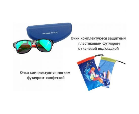 Солнцезащитные очки РОСОМЗ СПОРТ green 18073 – изображение 6