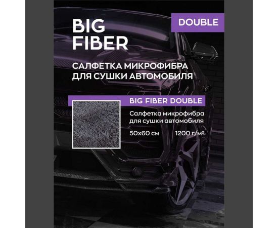 Двухсторонняя тряпка-микрофибра для авто Smart Open Big Fiber Double салфетка-полотенце для сушки 1200 г/м 50х60 160325 – изображение 6