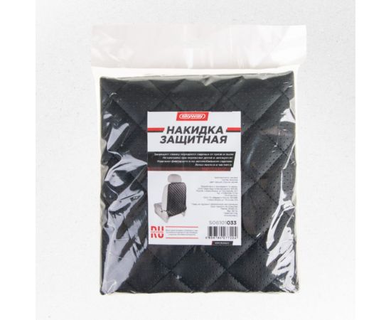 Защита спинки сиденья SKYWAY 60х50 см кожа иск.перф., черная, строчка черная S06101033 – изображение 7