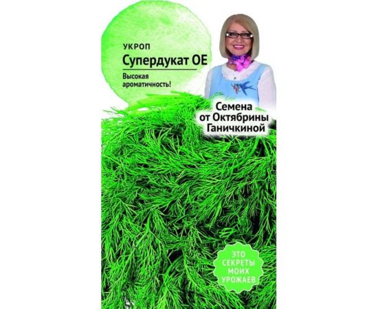 Семена ОКТЯБРИНА ГАНИЧКИНА Укроп Супердукат ОЕ 3 г 119174 